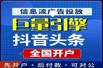成功案例剖析：信息流开户返点的应用与效果